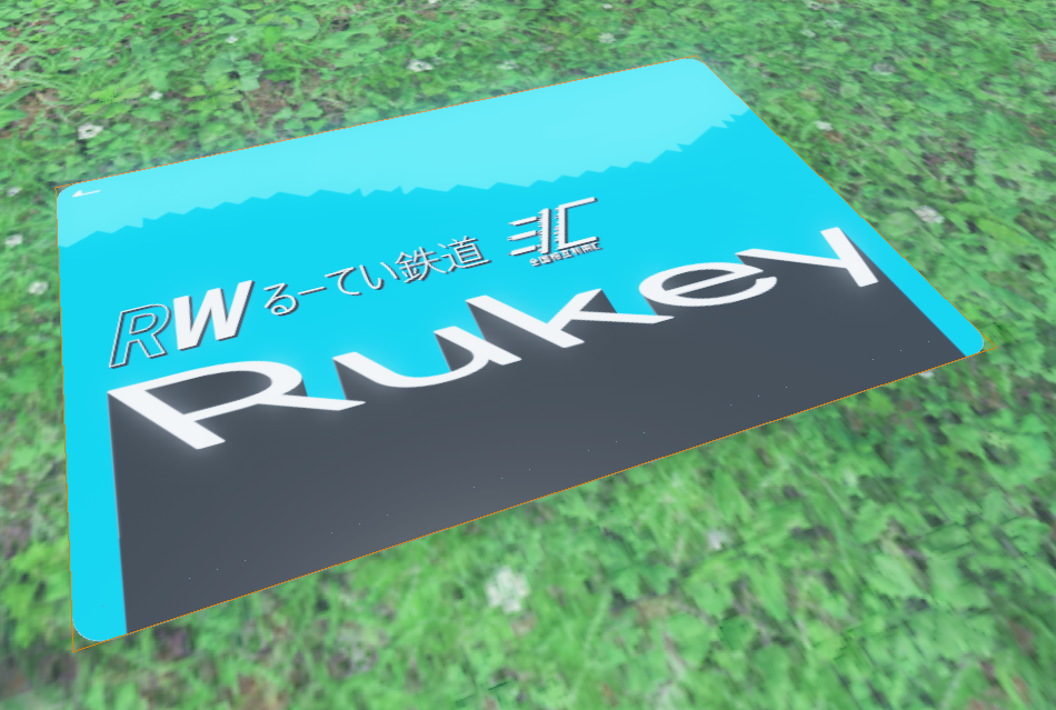 鉄道　運転ICカード 鉄道 運転ICカード